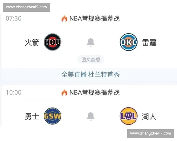 NBA直播官网全新赛事资讯与精彩对决实时呈现平台尽享篮球巅峰魅力